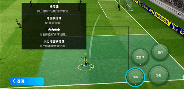 实况足球14