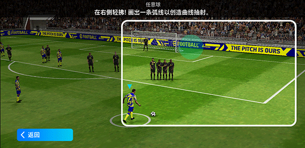 实况足球17