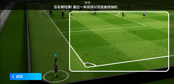 实况足球18