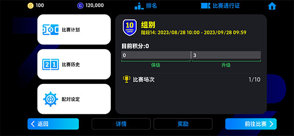 实况足球5