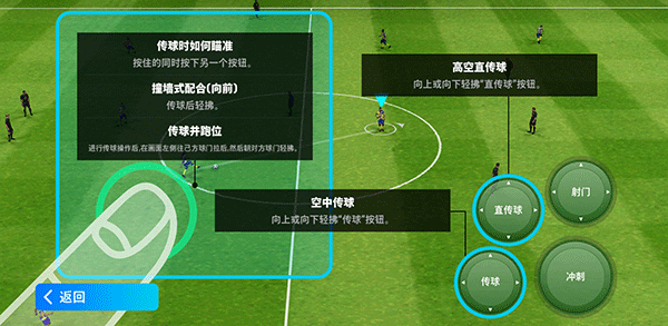 实况足球11