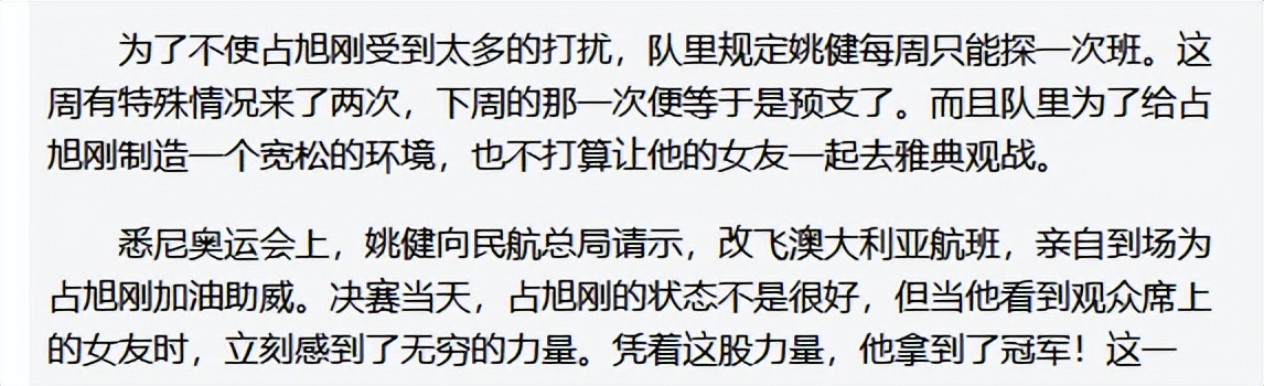 举重冠军退役后的生活_退役举重冠军工作后是什么职位_举重冠军退役后工作是什么