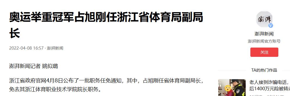 举重冠军退役后工作是什么_退役举重冠军工作后是什么职位_举重冠军退役后的生活