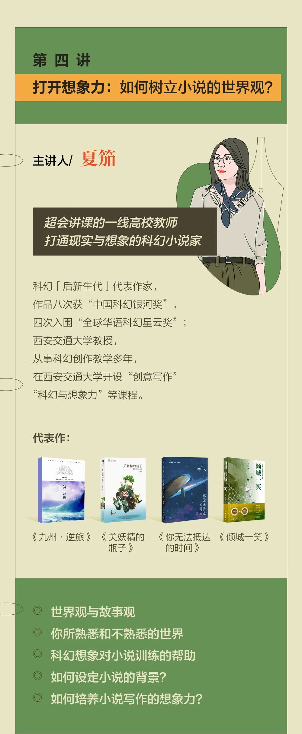 生活职业技能类小说_职业生活技能小说_有职业技能的小说