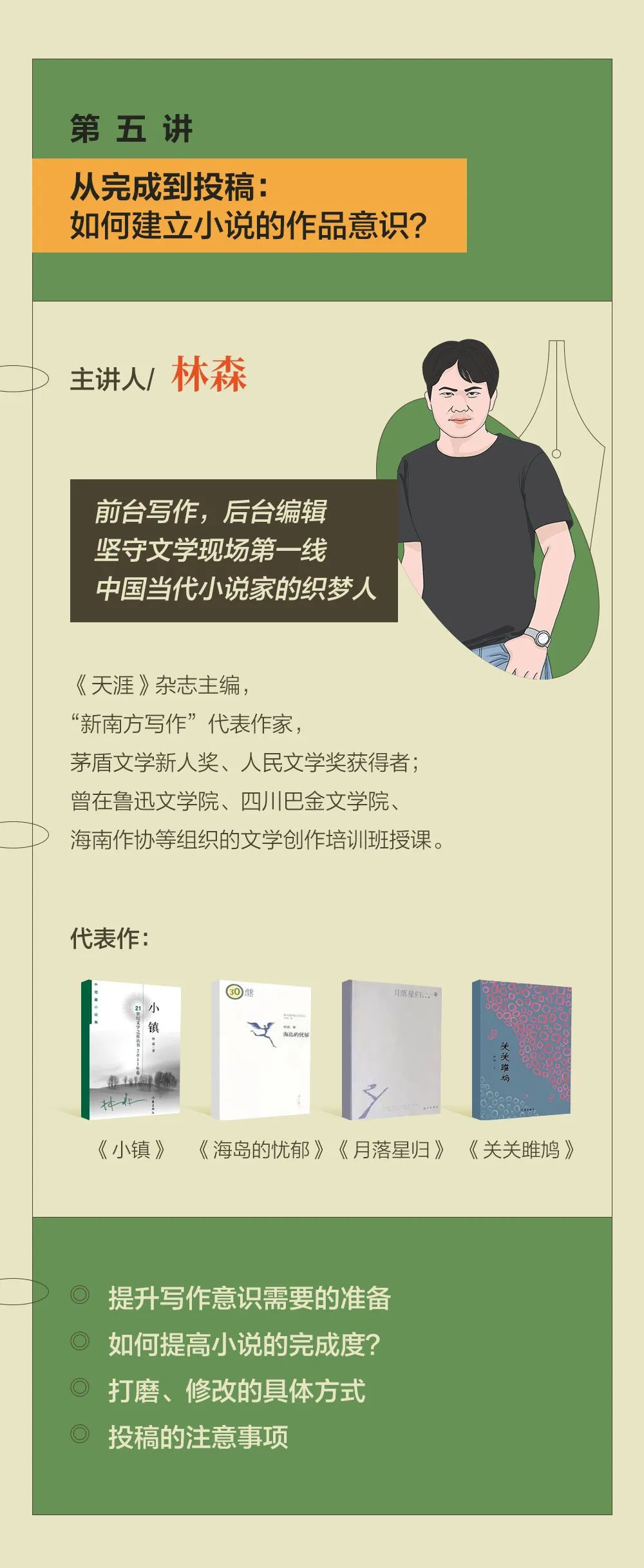 有职业技能的小说_生活职业技能类小说_职业生活技能小说