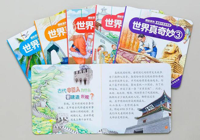 儿童生活百科全知道书籍_小孩生活百科书籍_百科书对孩子的好处