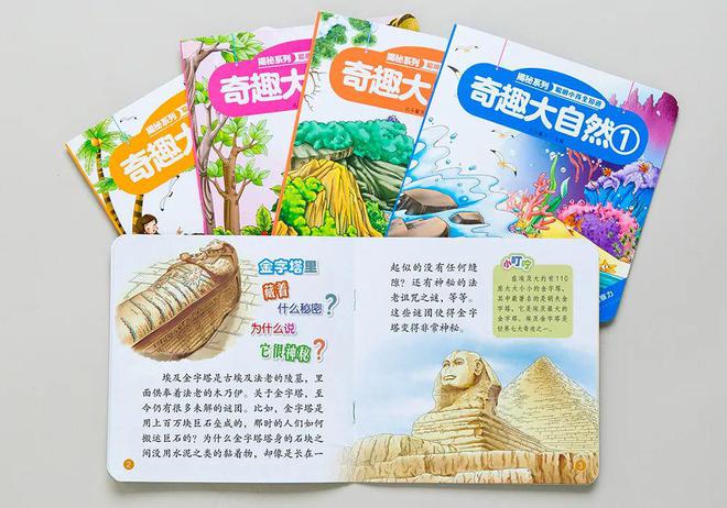 儿童生活百科全知道书籍_百科书对孩子的好处_小孩生活百科书籍