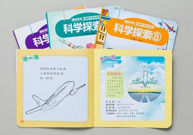 百科书对孩子的好处_小孩生活百科书籍_儿童生活百科全知道书籍