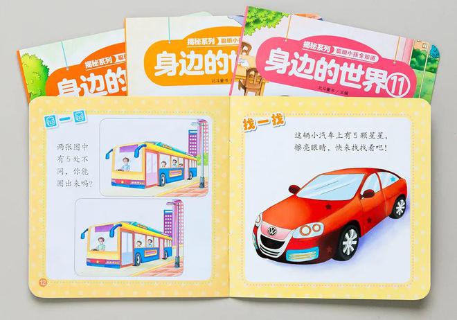 百科书对孩子的好处_儿童生活百科全知道书籍_小孩生活百科书籍