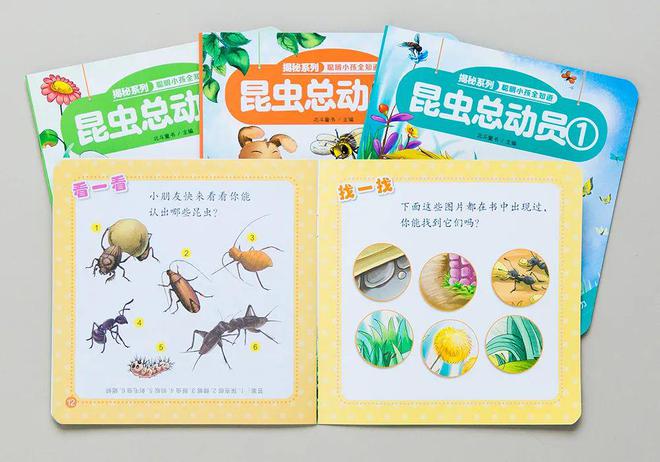 小孩生活百科书籍_百科书对孩子的好处_儿童生活百科全知道书籍