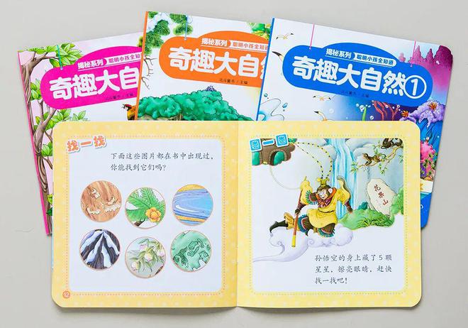 小孩生活百科书籍_百科书对孩子的好处_儿童生活百科全知道书籍