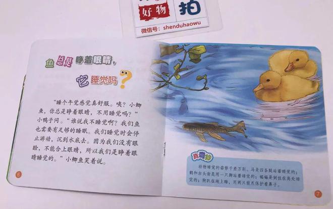 儿童生活百科全知道书籍_百科书对孩子的好处_小孩生活百科书籍