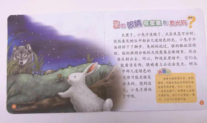 小孩生活百科书籍_百科书对孩子的好处_儿童生活百科全知道书籍