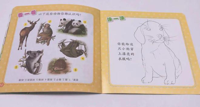 百科书对孩子的好处_儿童生活百科全知道书籍_小孩生活百科书籍