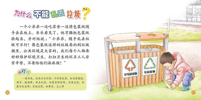 小孩生活百科书籍_儿童生活百科全知道书籍_百科书对孩子的好处