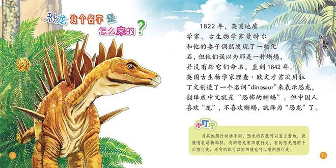 百科书对孩子的好处_儿童生活百科全知道书籍_小孩生活百科书籍