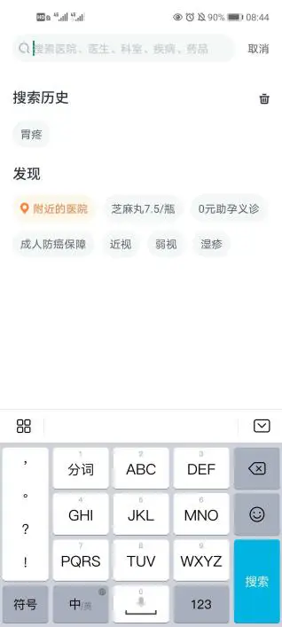 健康亚健康_云健康亚健康_健康亚健康的定义
