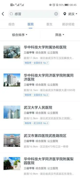健康亚健康_健康亚健康的定义_云健康亚健康