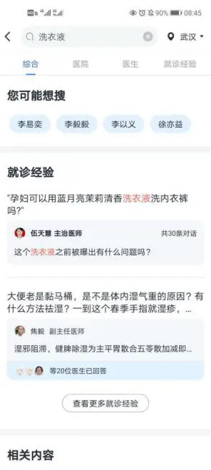 健康亚健康的定义_健康亚健康_云健康亚健康