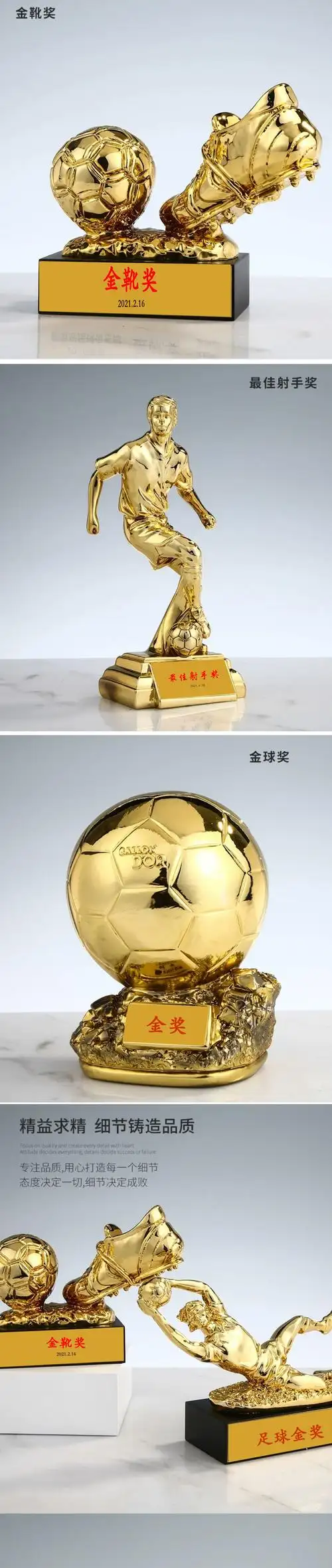 足球各个奖杯由来简介,足球各种奖杯