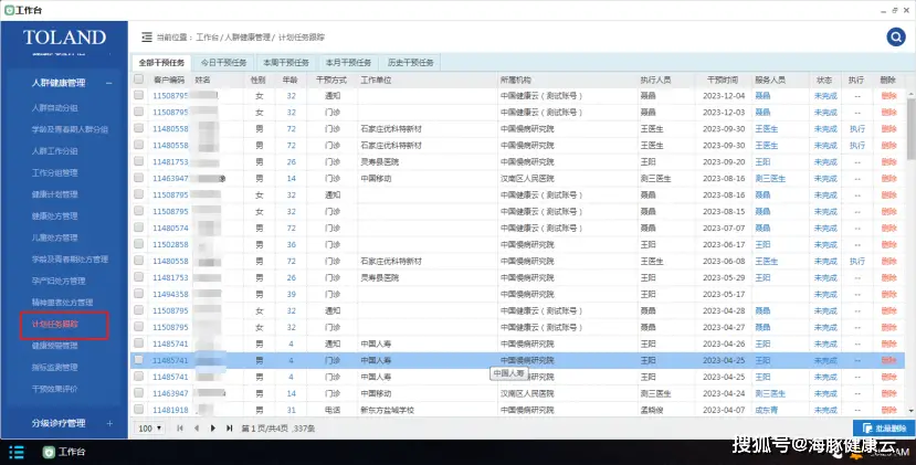 云健康亚健康_健康亚健康_啥叫亚健康