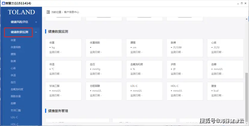 云健康亚健康_啥叫亚健康_健康亚健康
