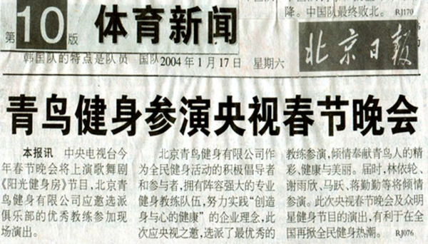 青鸟健身房_青鸟健身加盟费多少钱_青鸟健身app