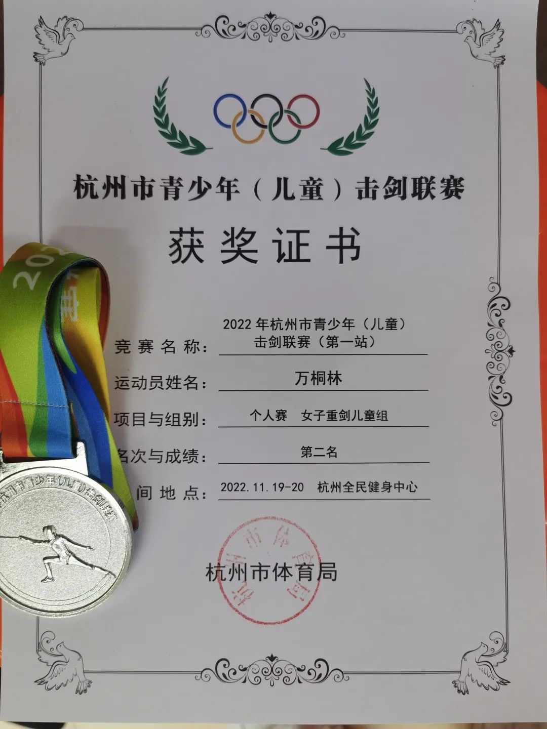 韩国击剑运动员_韩国击剑队冠军_韩国击剑夺冠