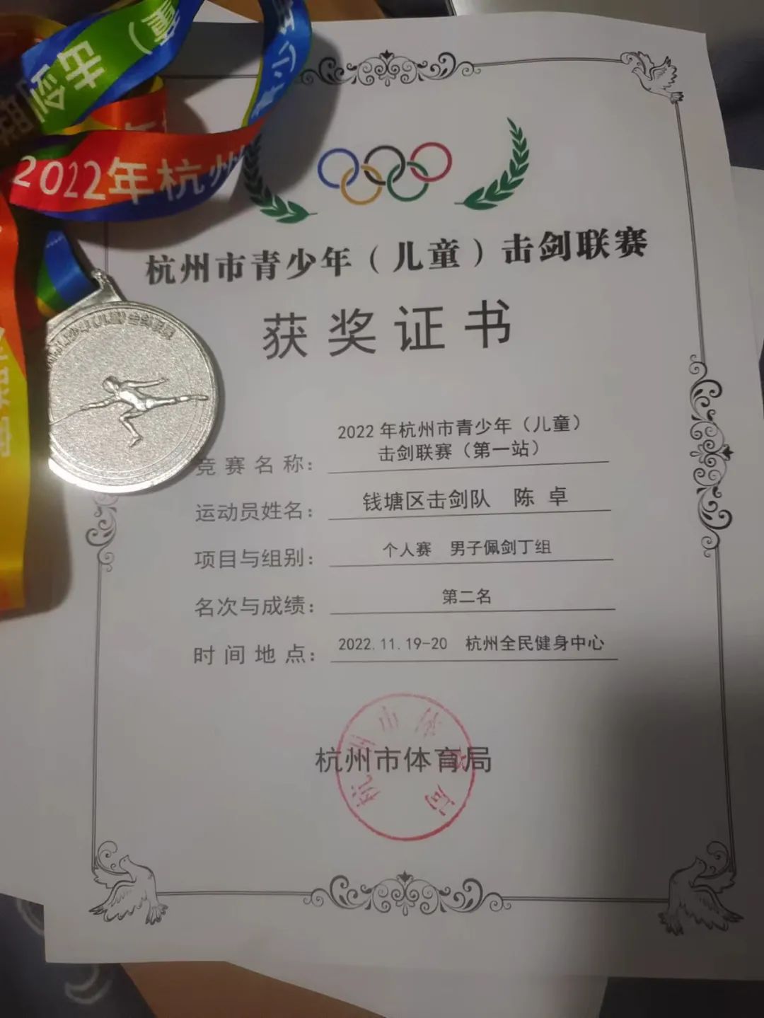 韩国击剑夺冠_韩国击剑队冠军_韩国击剑运动员