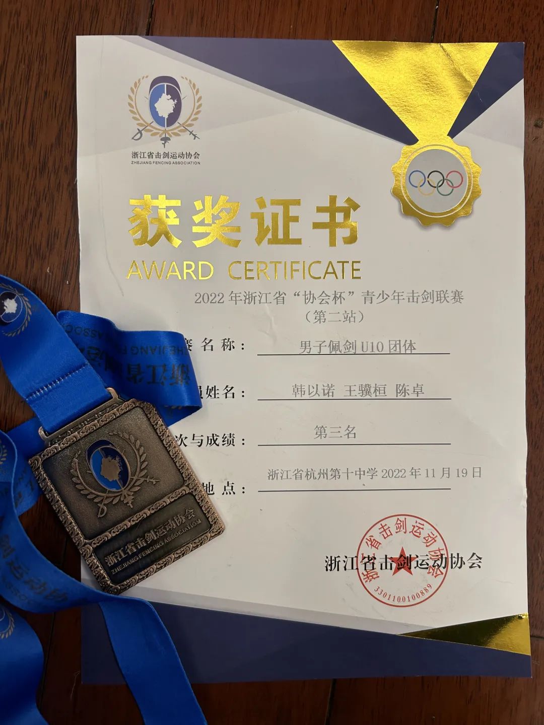韩国击剑队冠军_韩国击剑运动员_韩国击剑夺冠