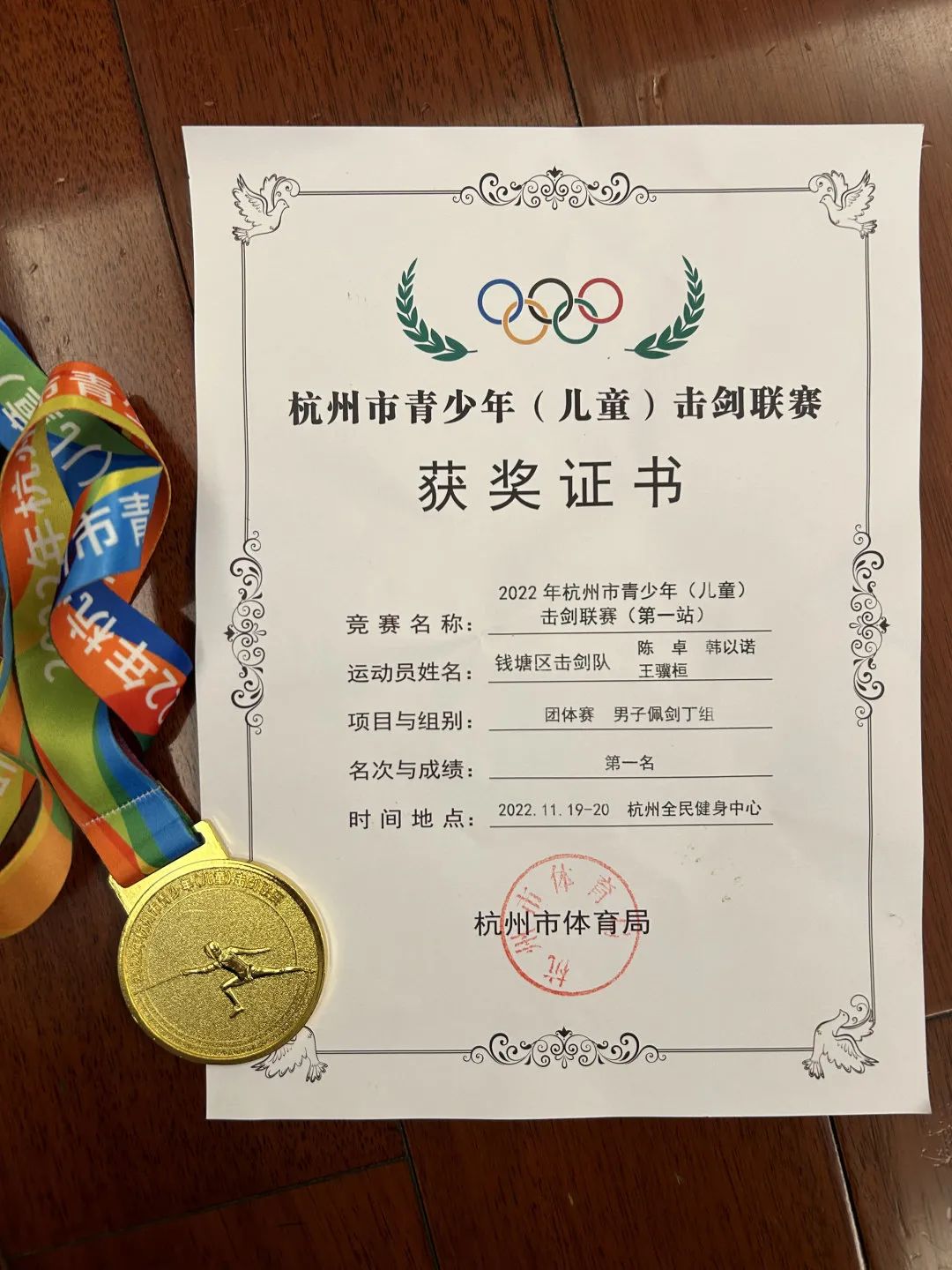 韩国击剑夺冠_韩国击剑队冠军_韩国击剑运动员