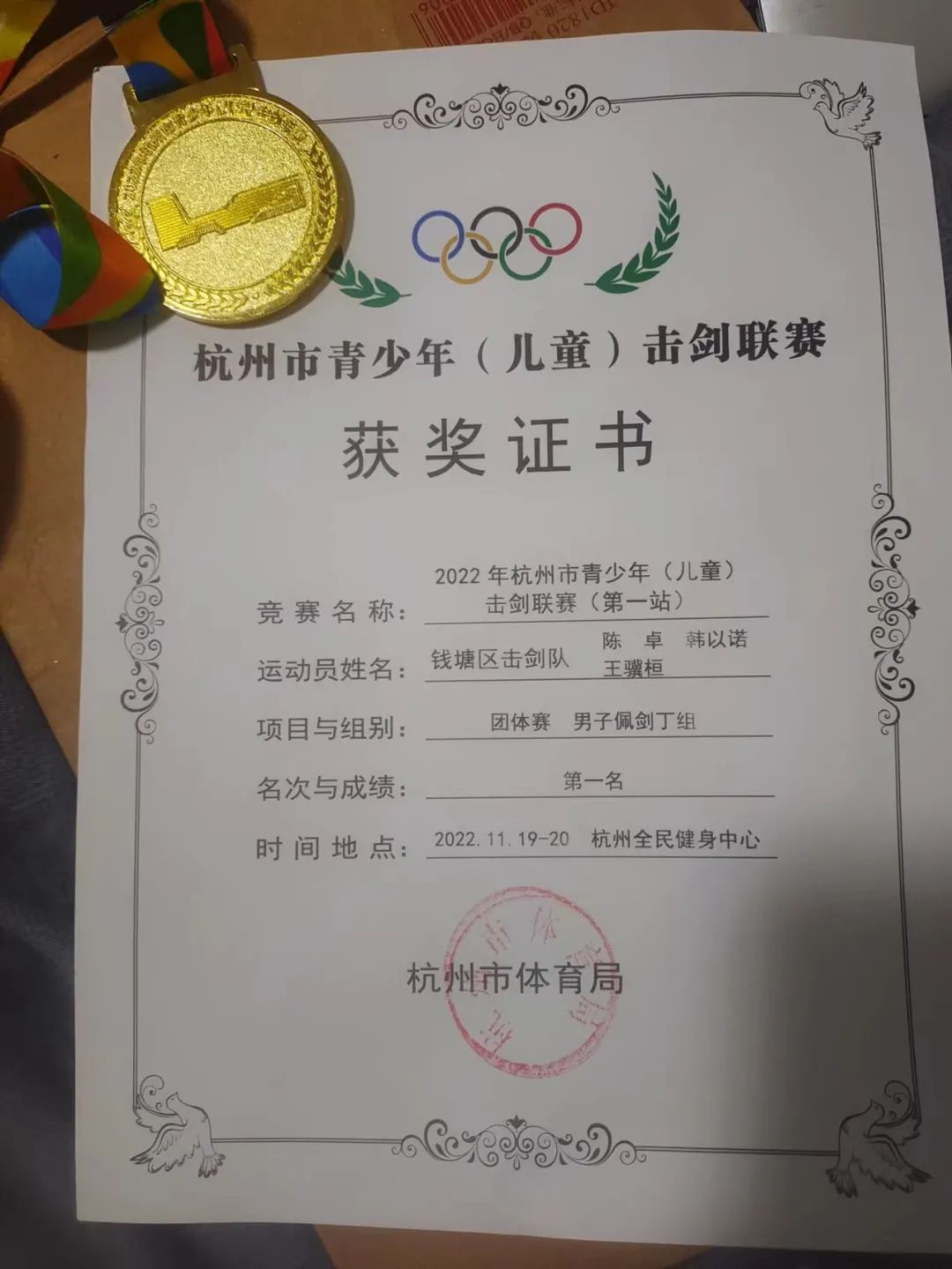 韩国击剑运动员_韩国击剑队冠军_韩国击剑夺冠