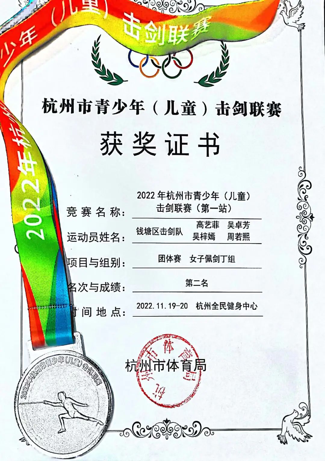 韩国击剑运动员_韩国击剑夺冠_韩国击剑队冠军