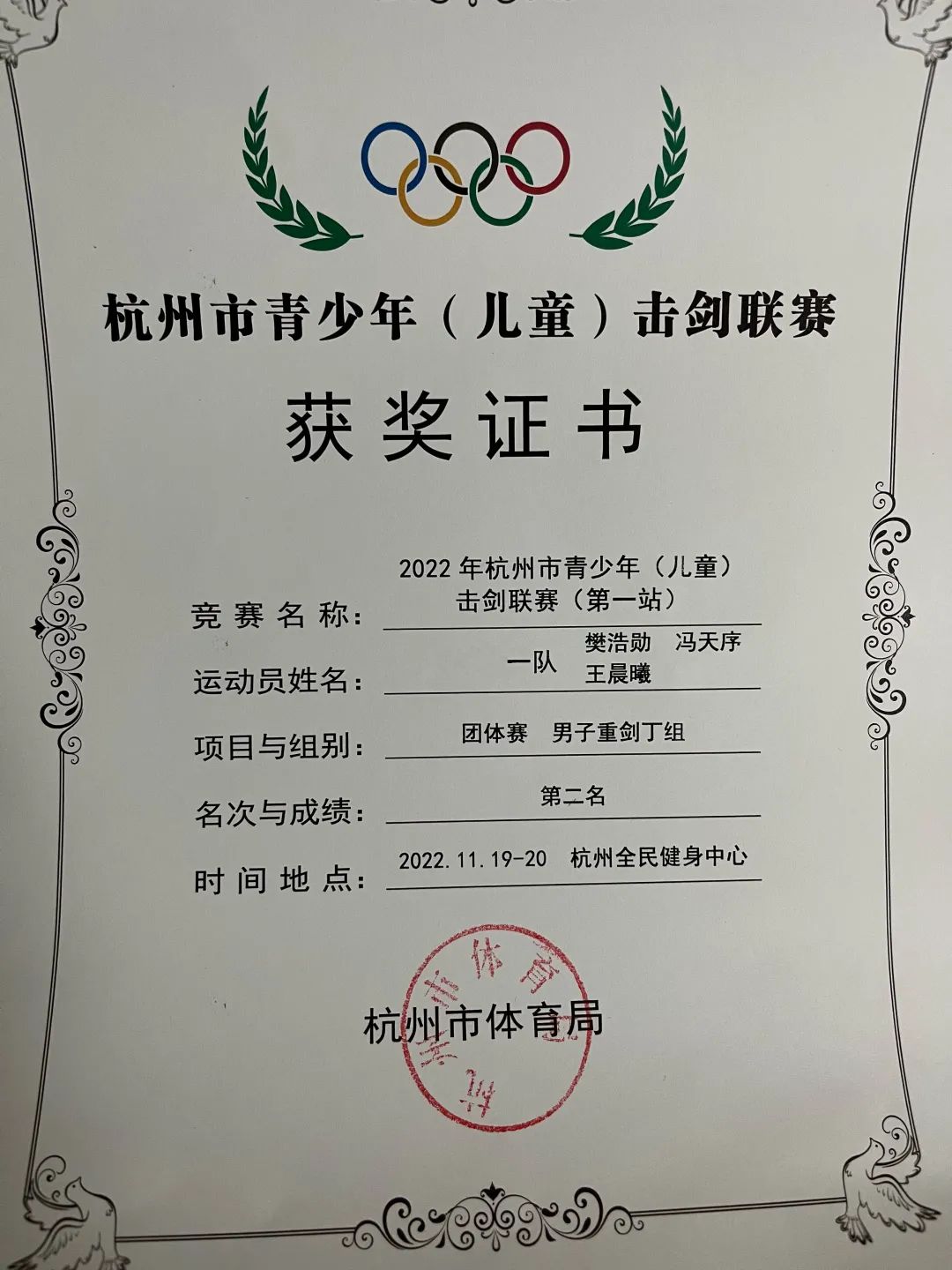 韩国击剑夺冠_韩国击剑队冠军_韩国击剑运动员