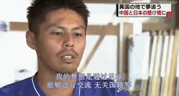 足球青训历史日本球员名单_日本足球青训体系与中国的区别_日本足球 青训 历史